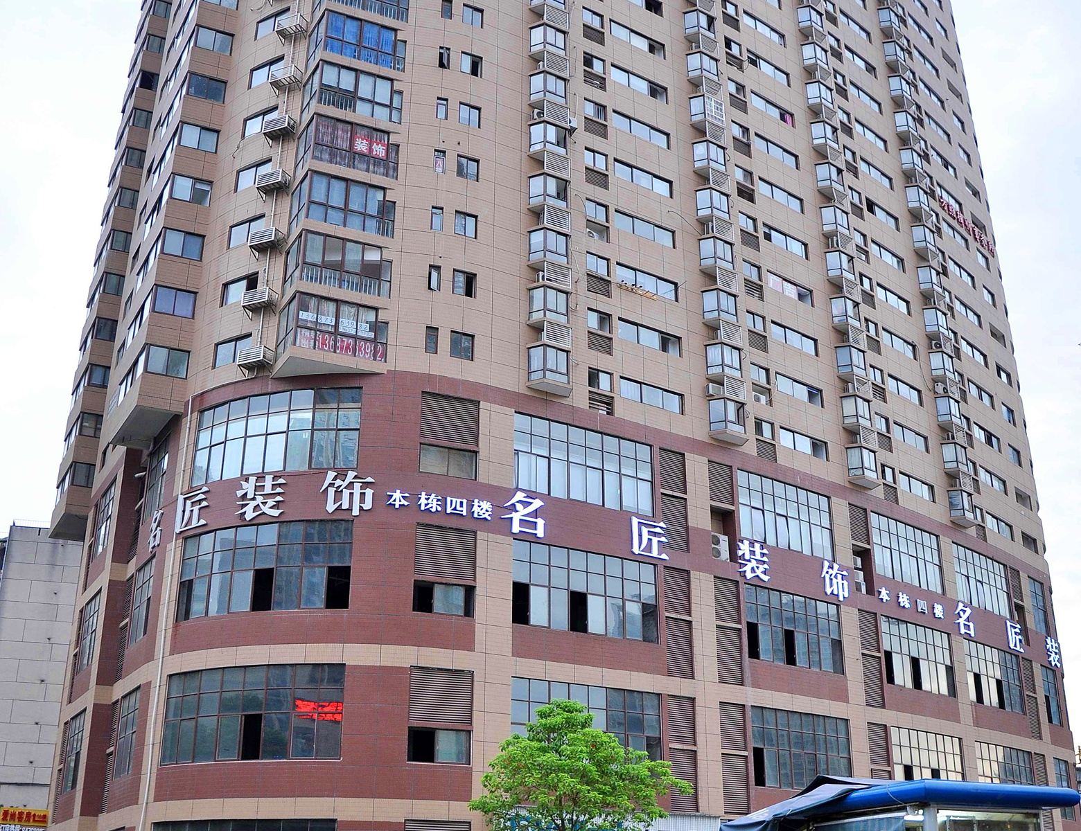 长沙爱尚公寓酒店
