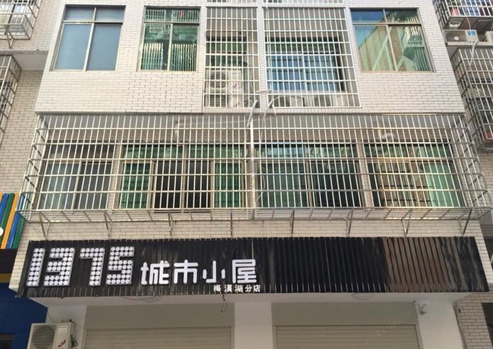 长沙1375城市小屋