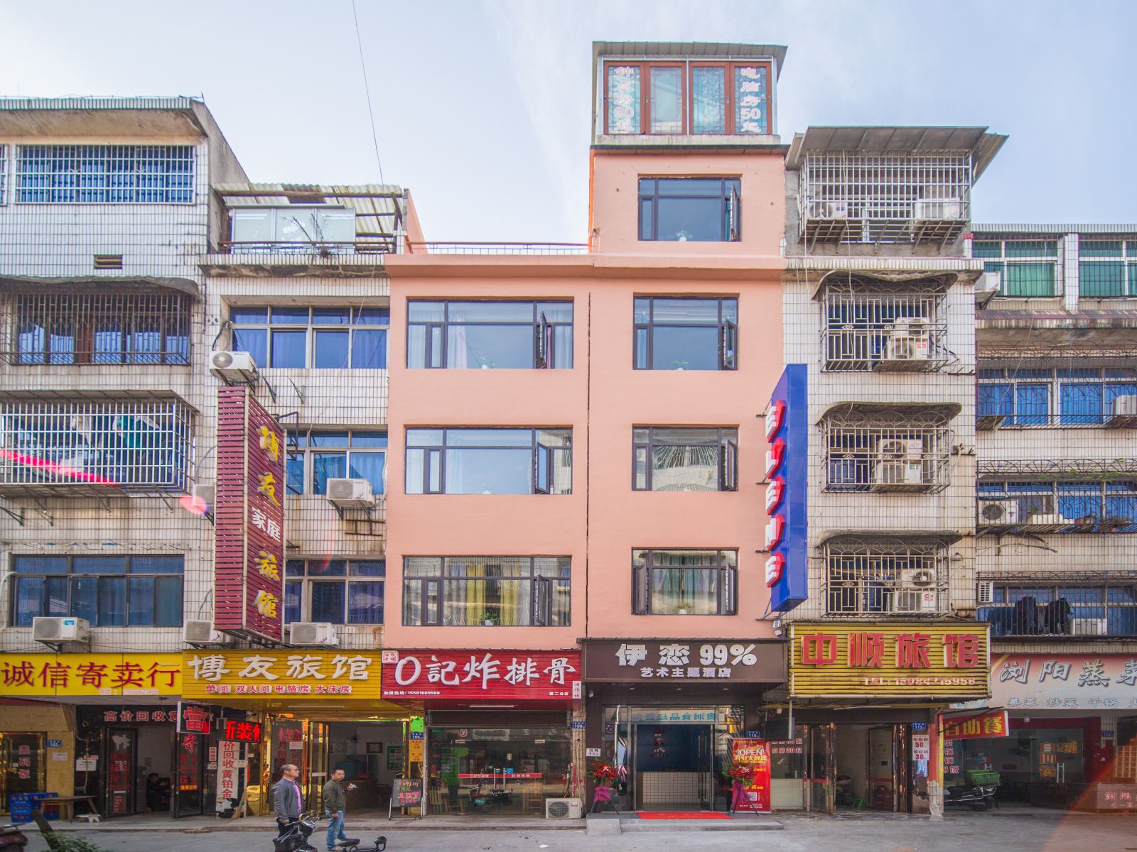 长沙伊恋艺术主题酒店