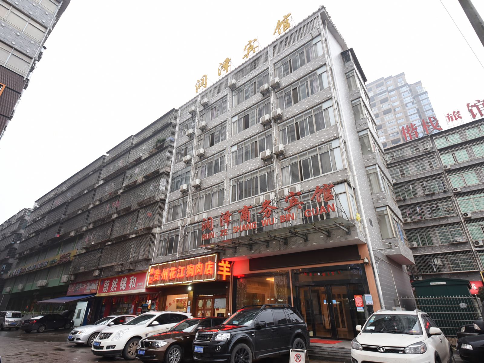 长沙润泽商务宾馆