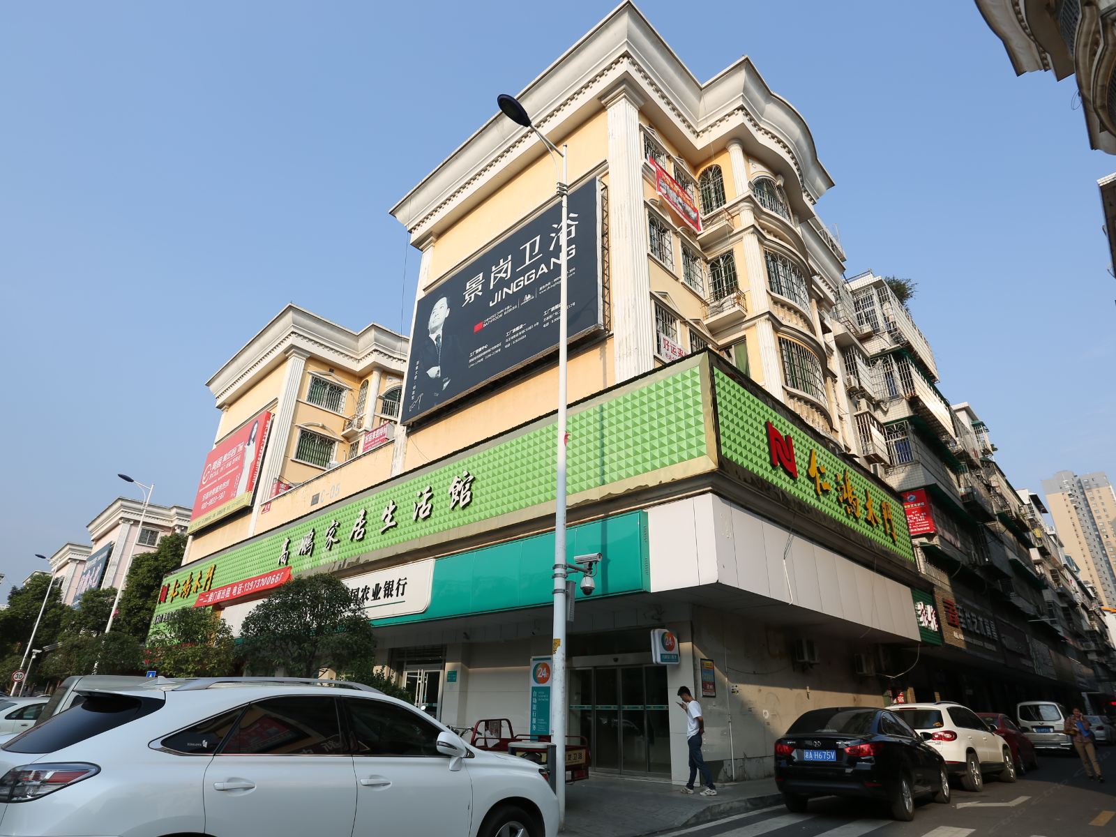 长沙市好运来旅馆