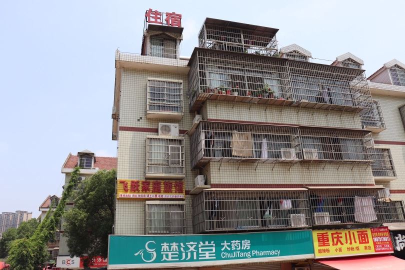 长沙飞跃旅馆