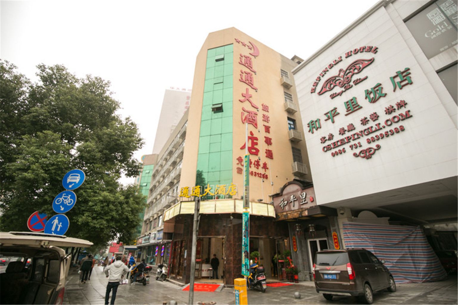 长沙通通大酒店