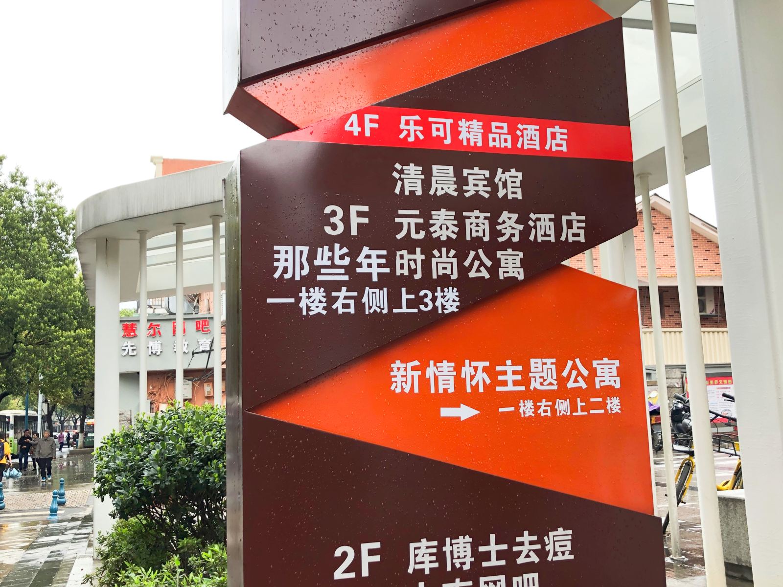 长沙乐可精品酒店公寓