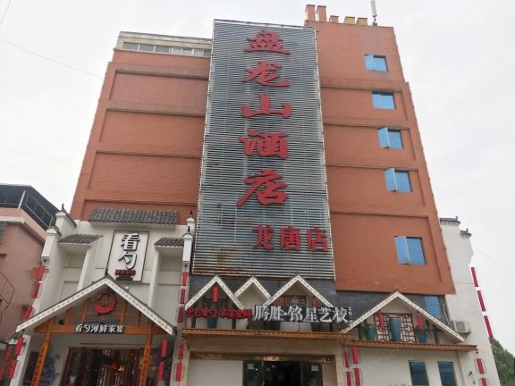 长沙龙塘商务酒店