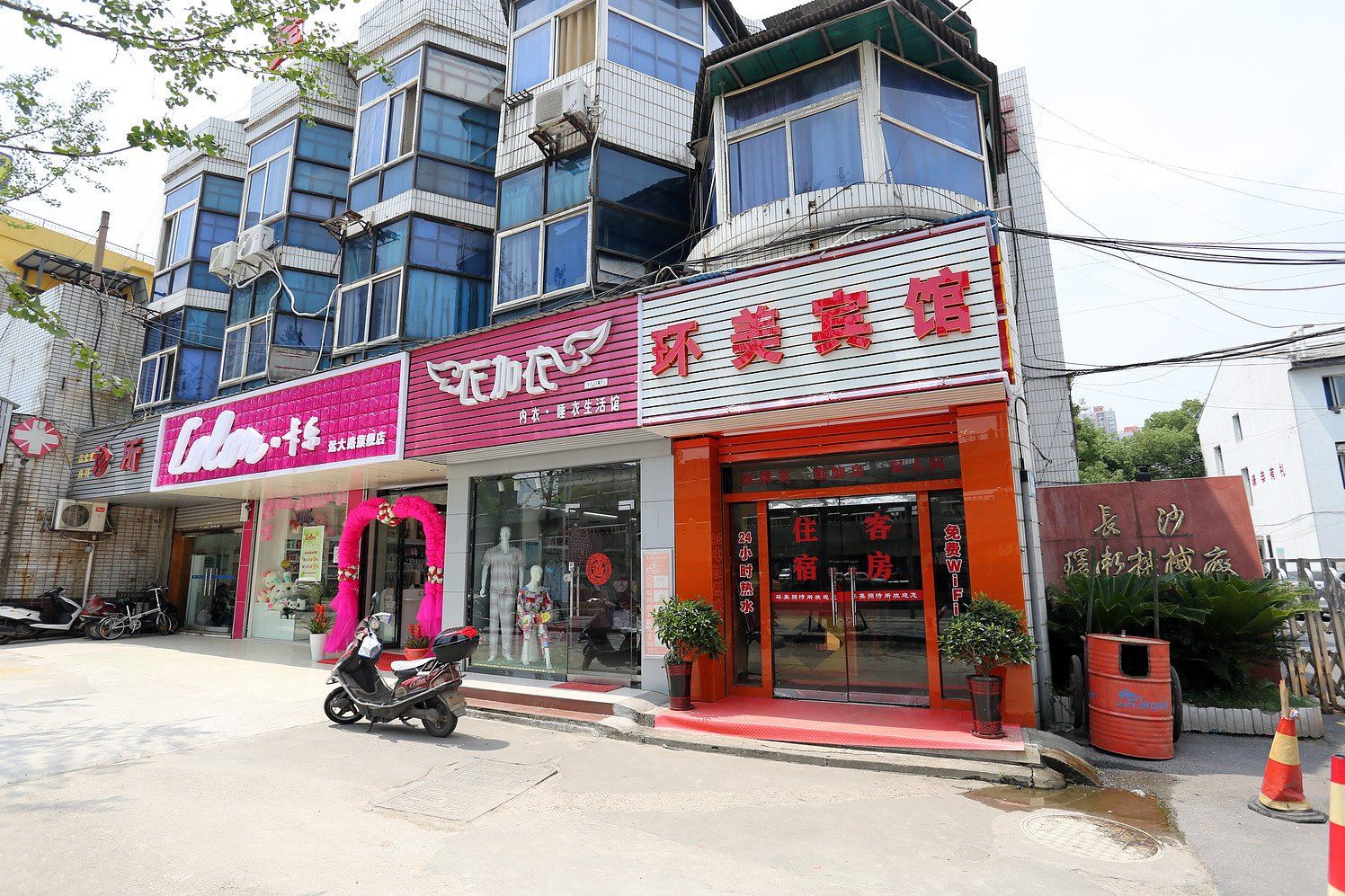 长沙环美宾馆