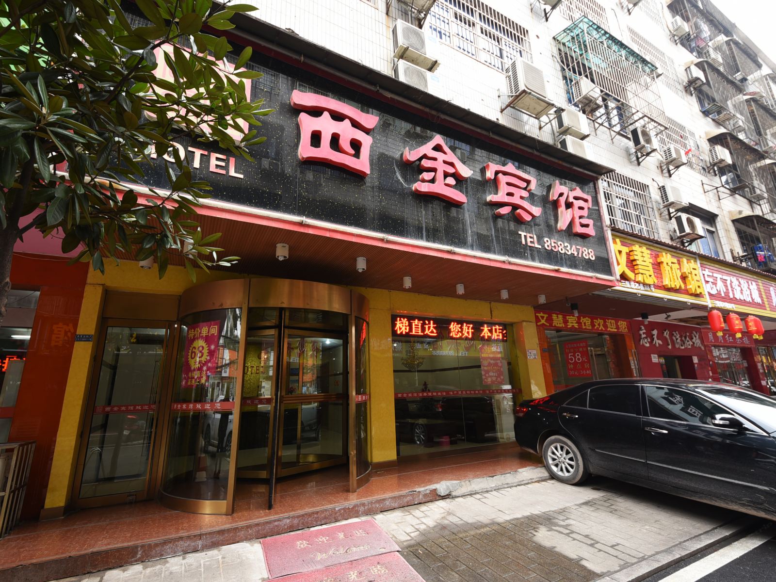 长沙西金宾馆
