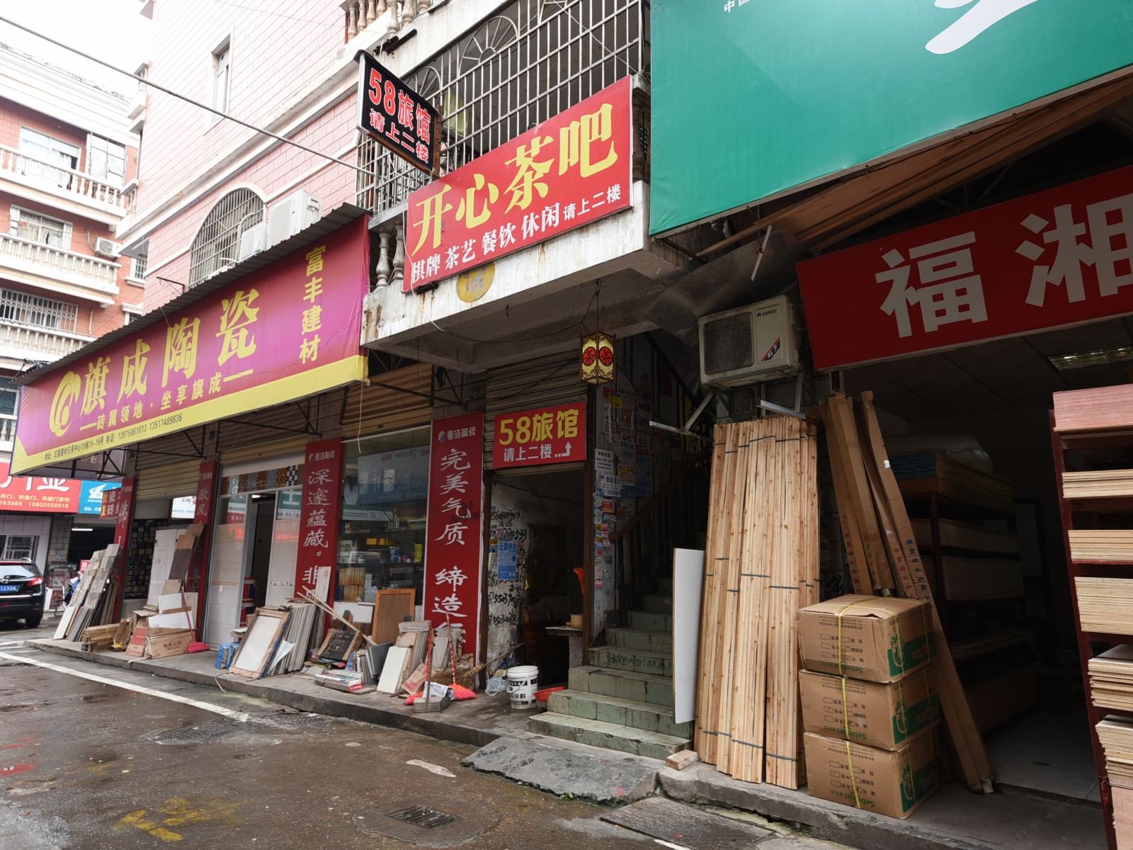 长沙58青年旅馆