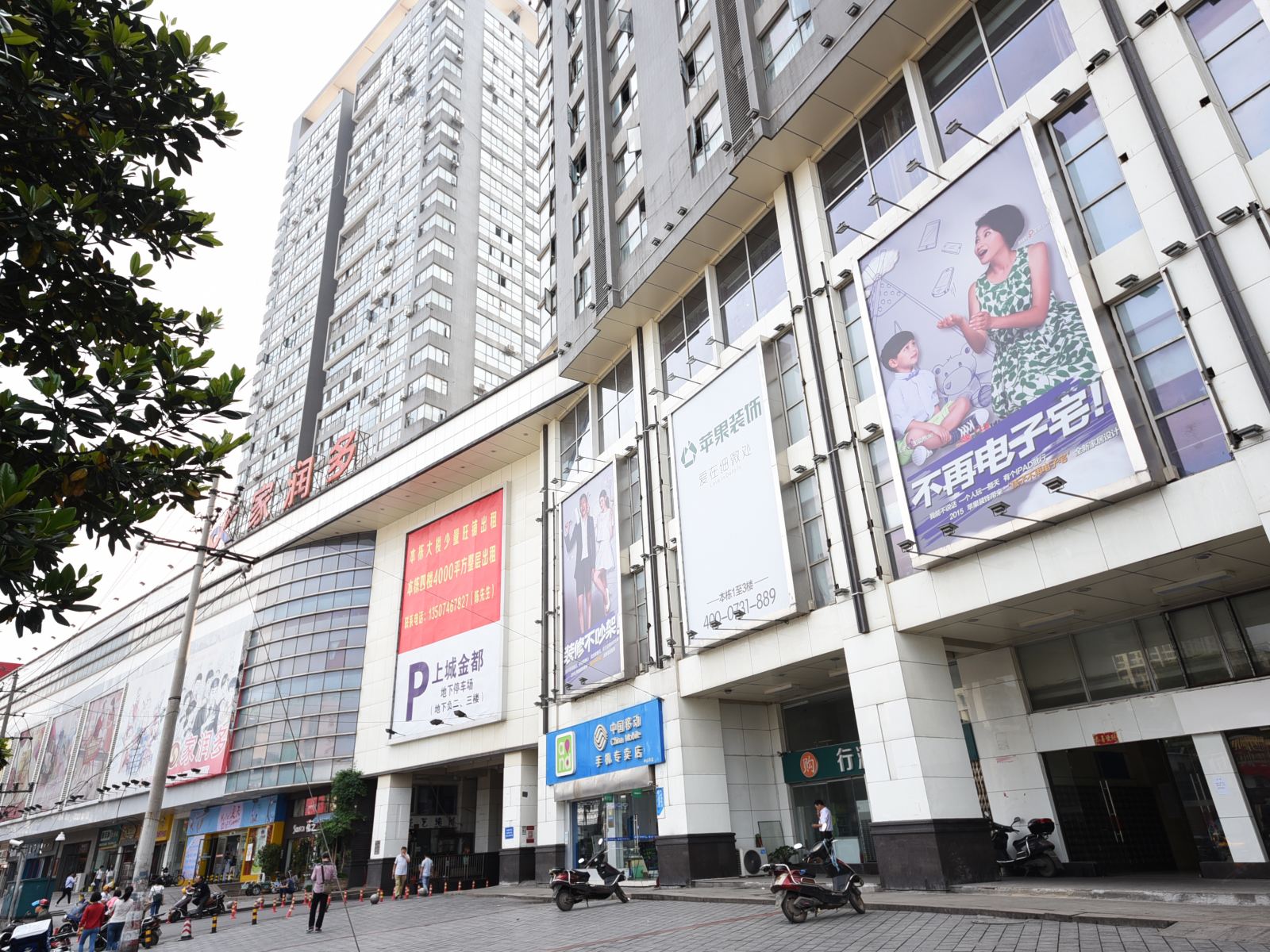 长沙上城酒店公寓五一广场店
