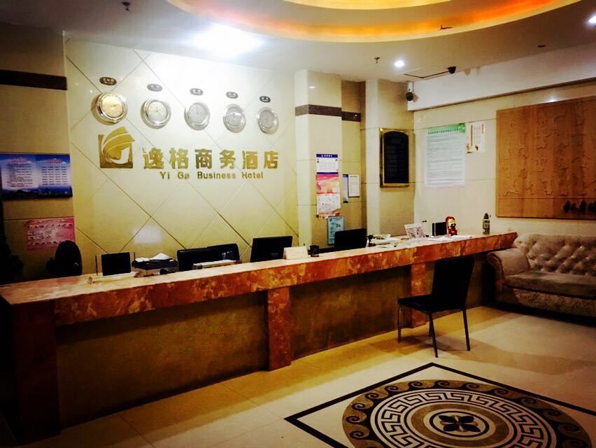 长沙逸格商务酒店