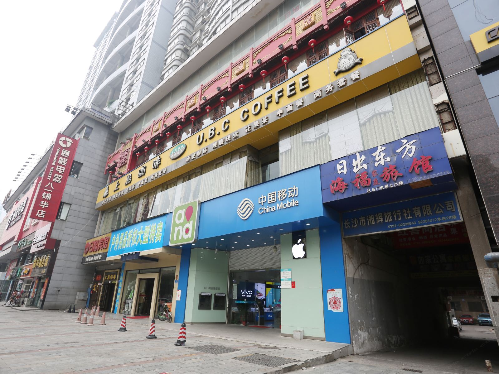 长沙海福旅馆