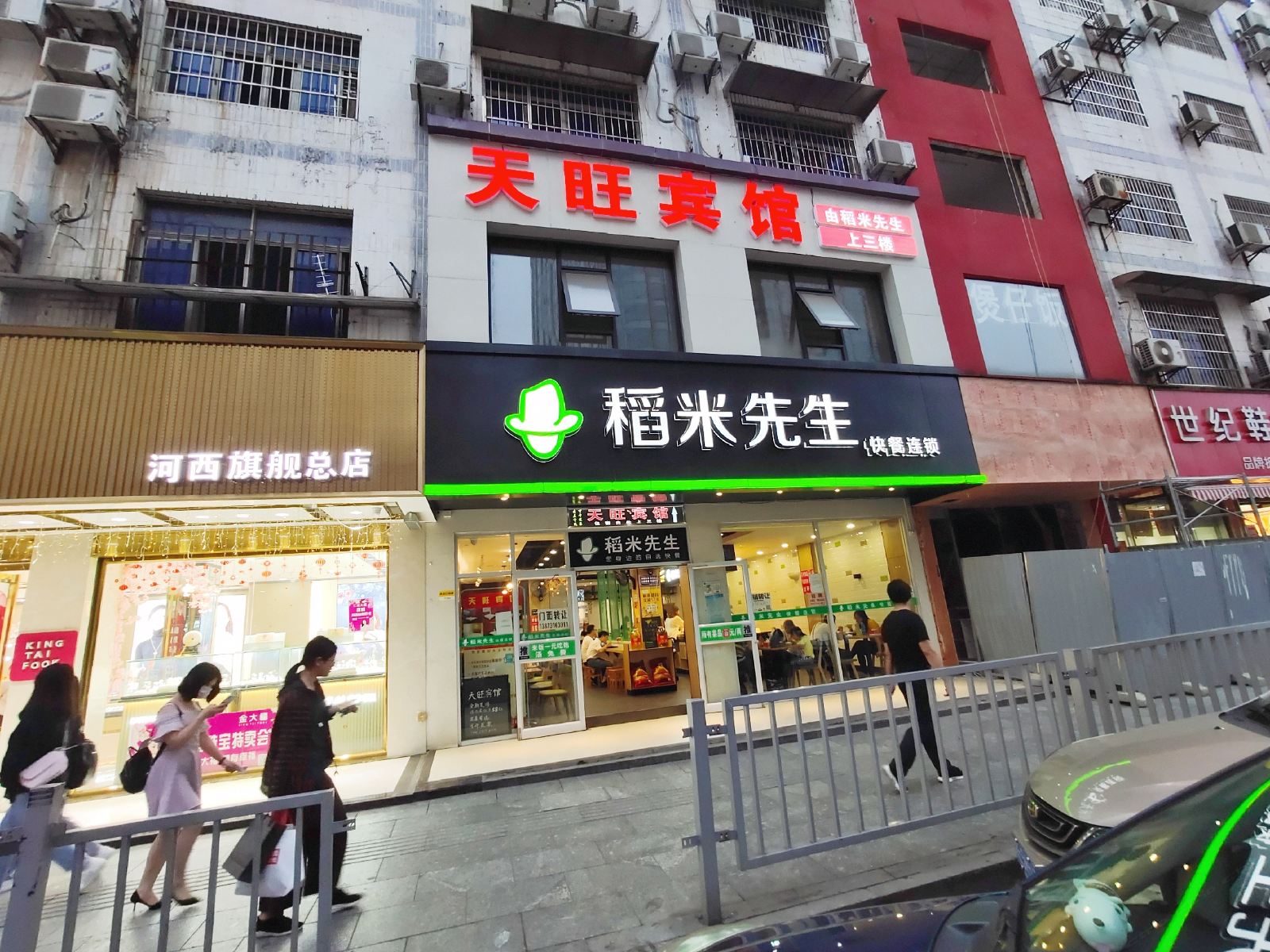 长沙天旺宾馆