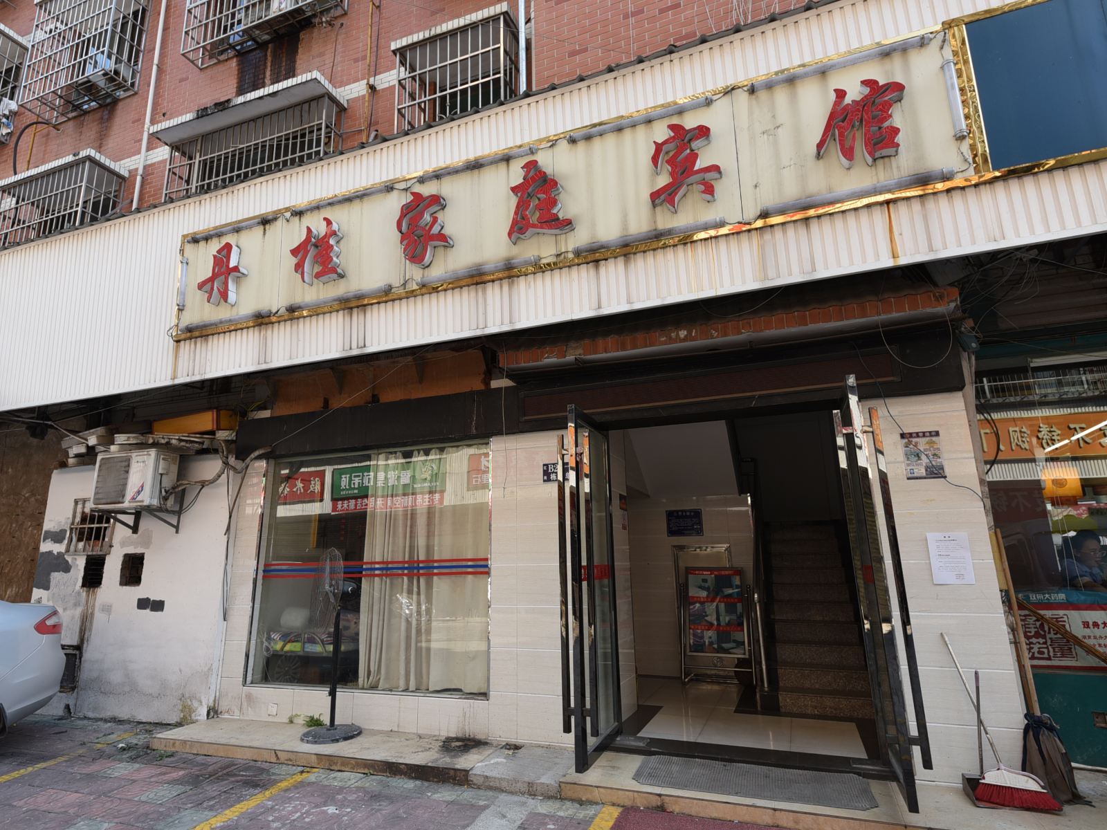 长沙丹桂家庭宾馆