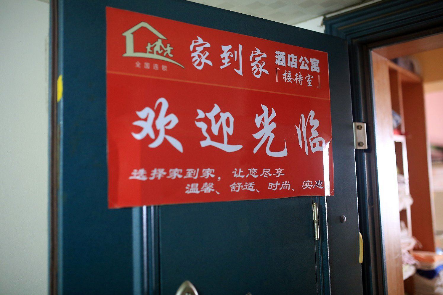 长沙家到家酒店公寓五一广场店