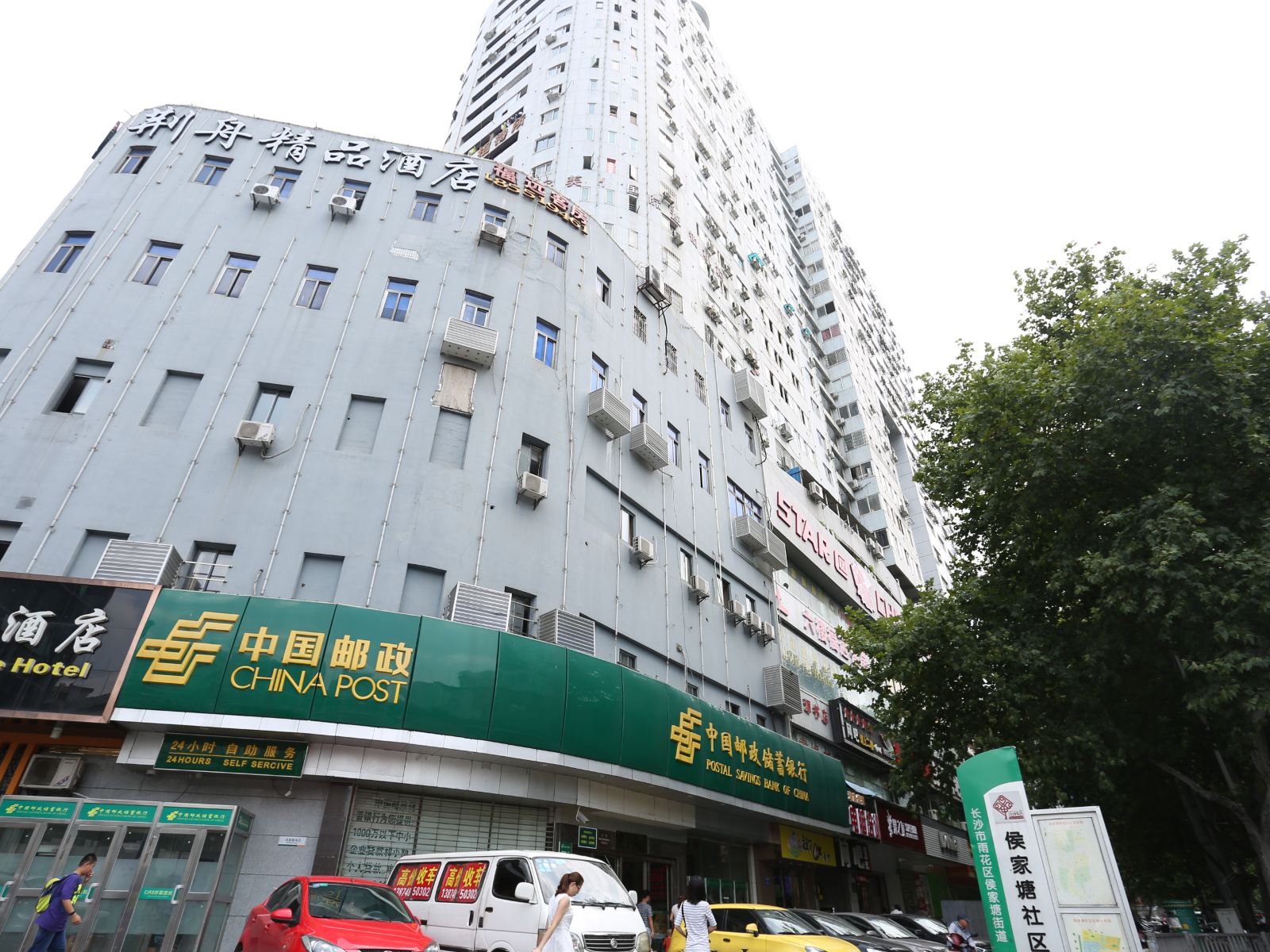 长沙福远客房