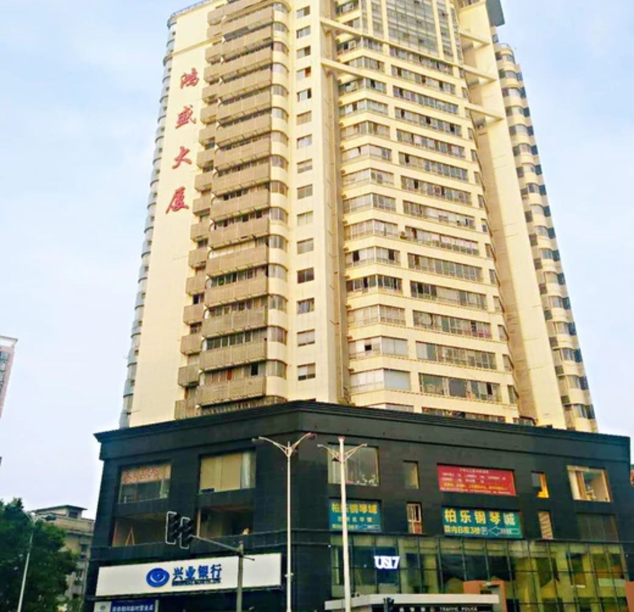长沙鸿辉宾馆