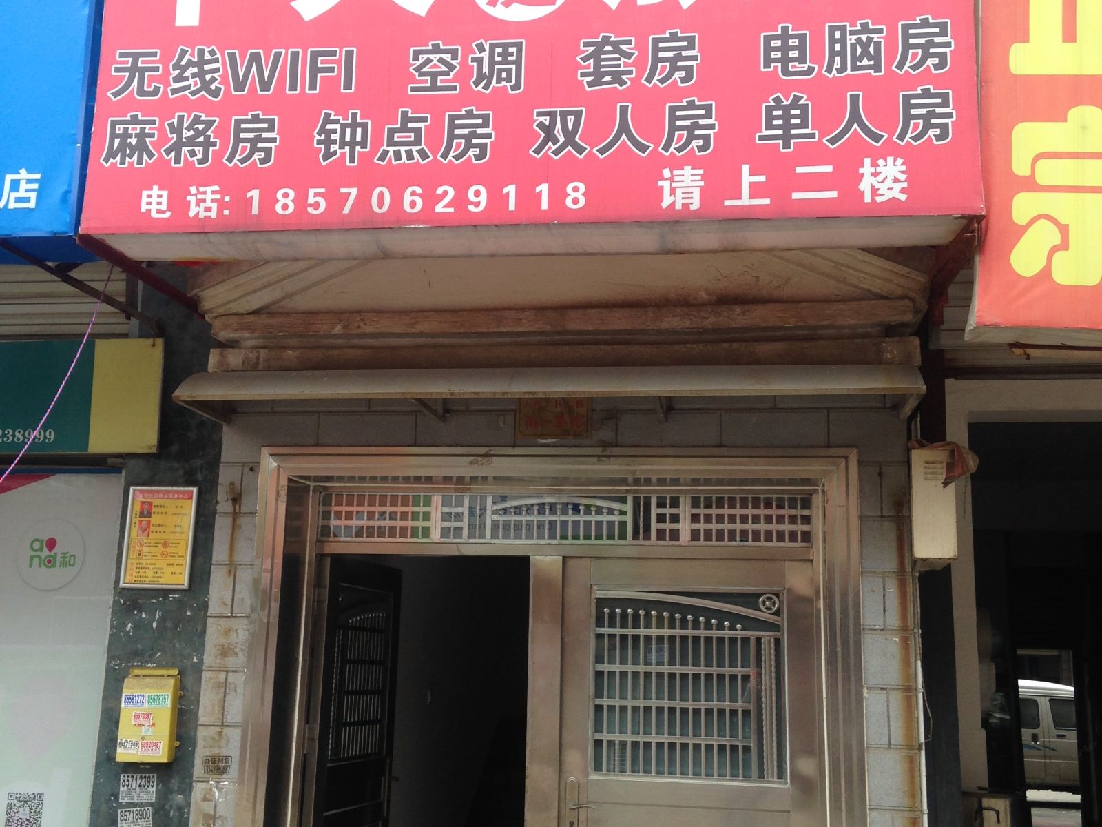 中天家庭旅馆(长沙古曲南路店)