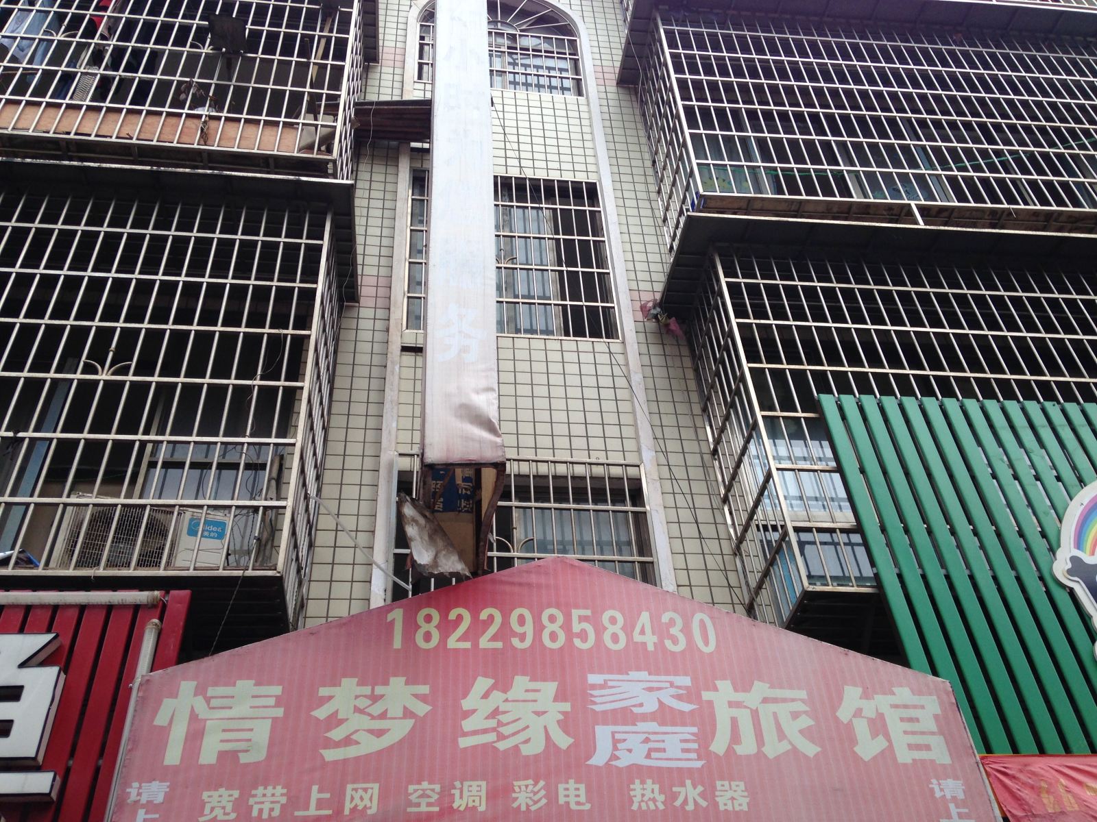 长沙情梦缘家庭旅馆