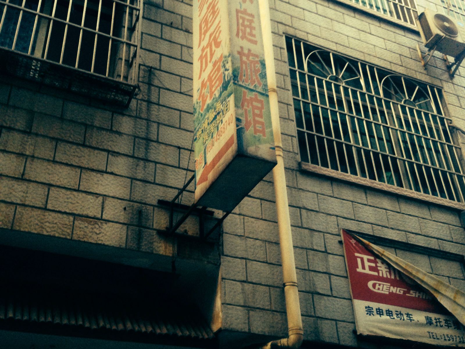 黄金家庭旅馆(长沙洞井店)