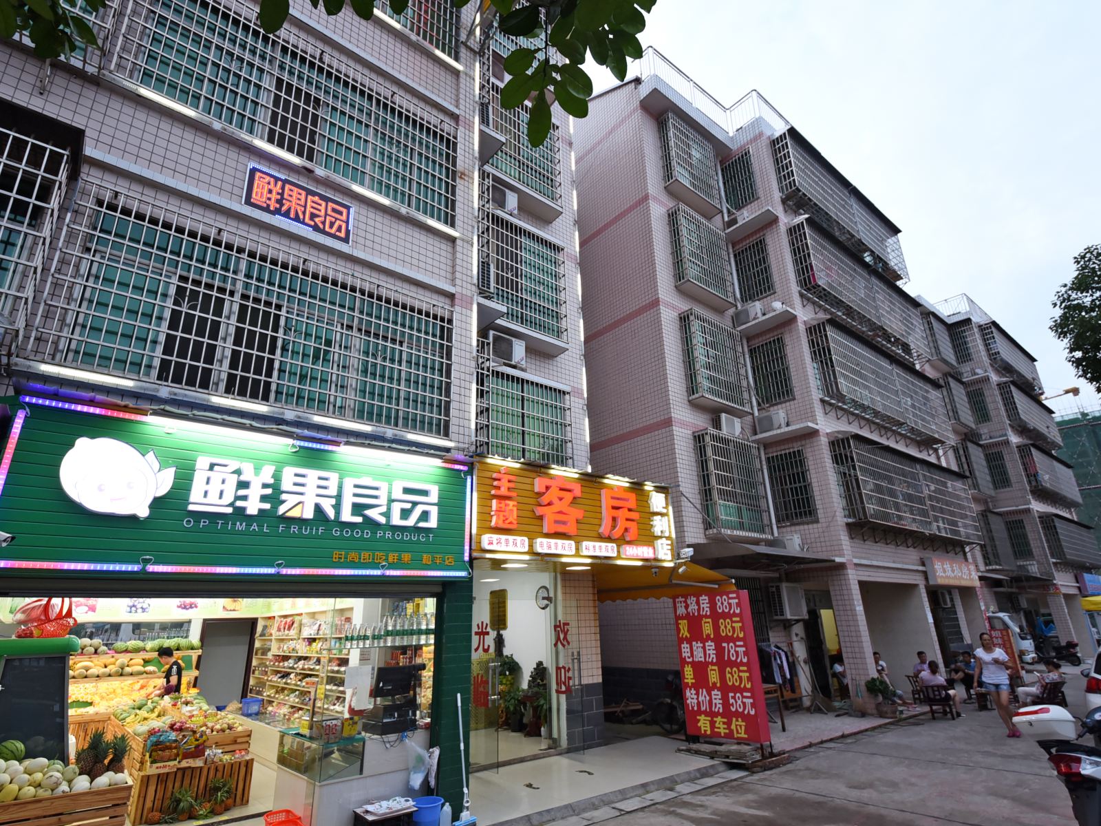 长沙主题客房