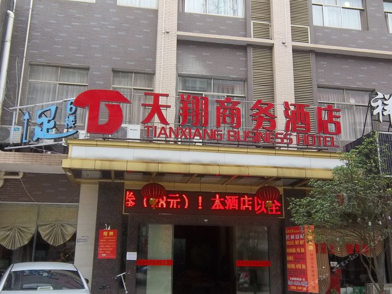 长沙望城县天翔商务酒店