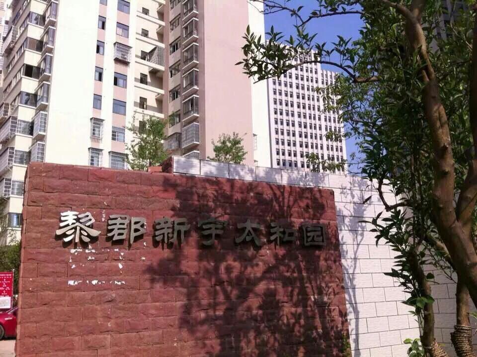 长沙鸿天宾馆