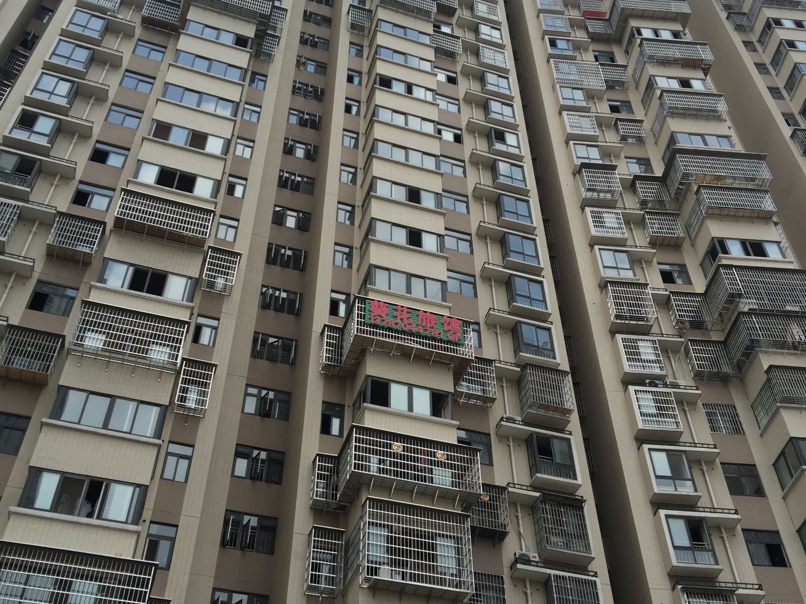 长沙葵花旅馆