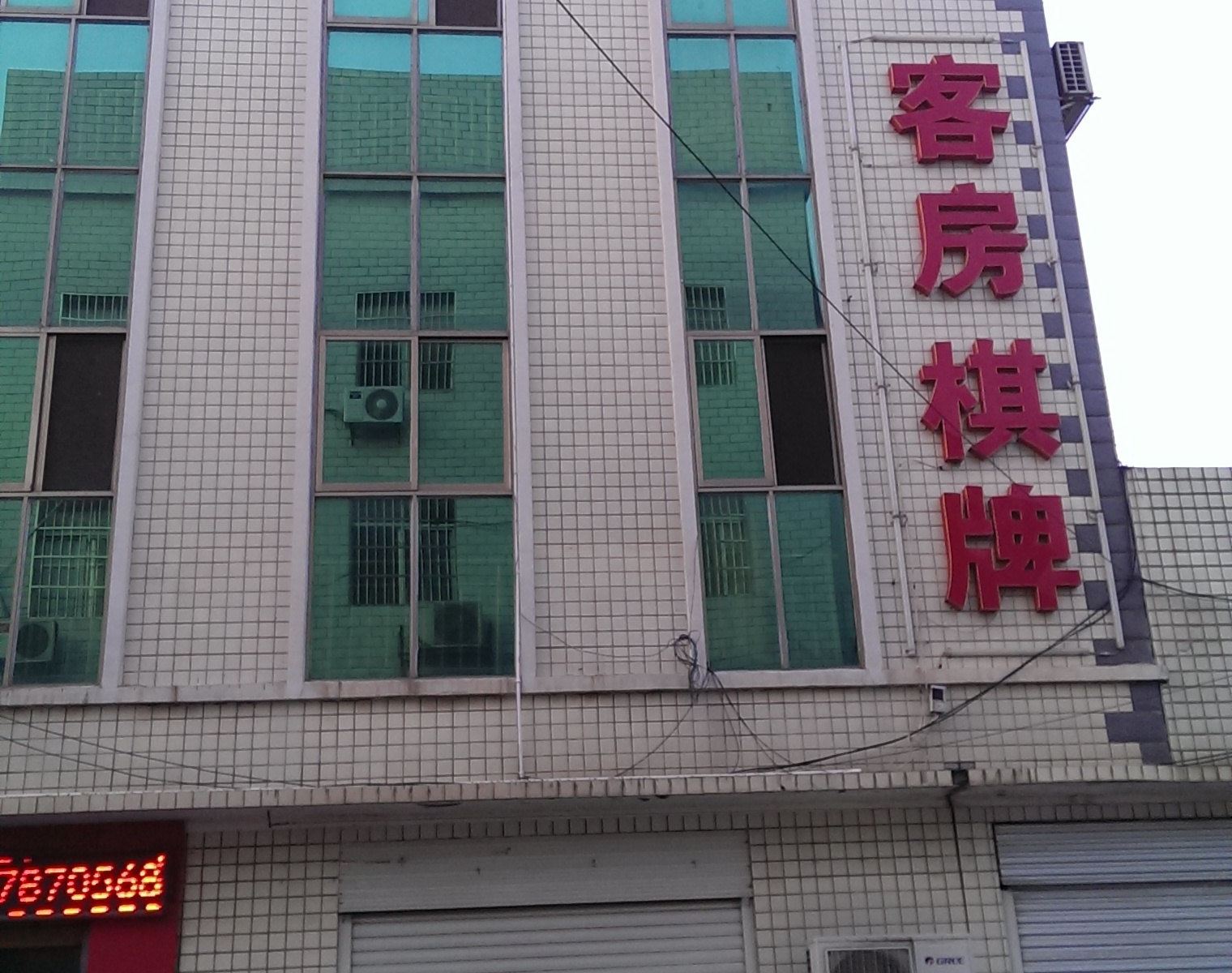 长沙太顺宾馆