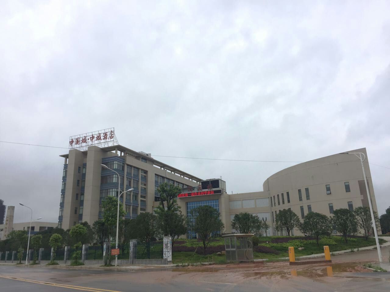 长沙中城酒店