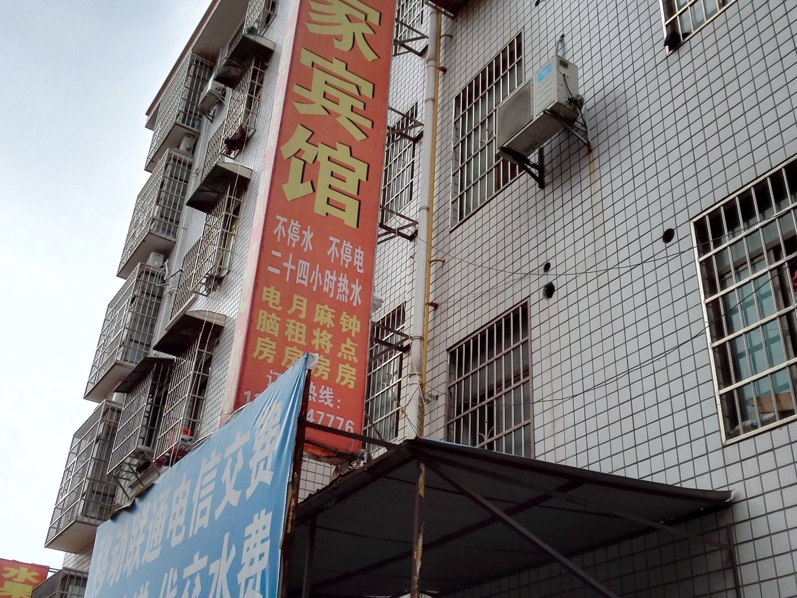 佳家宾馆(长沙正大路店)