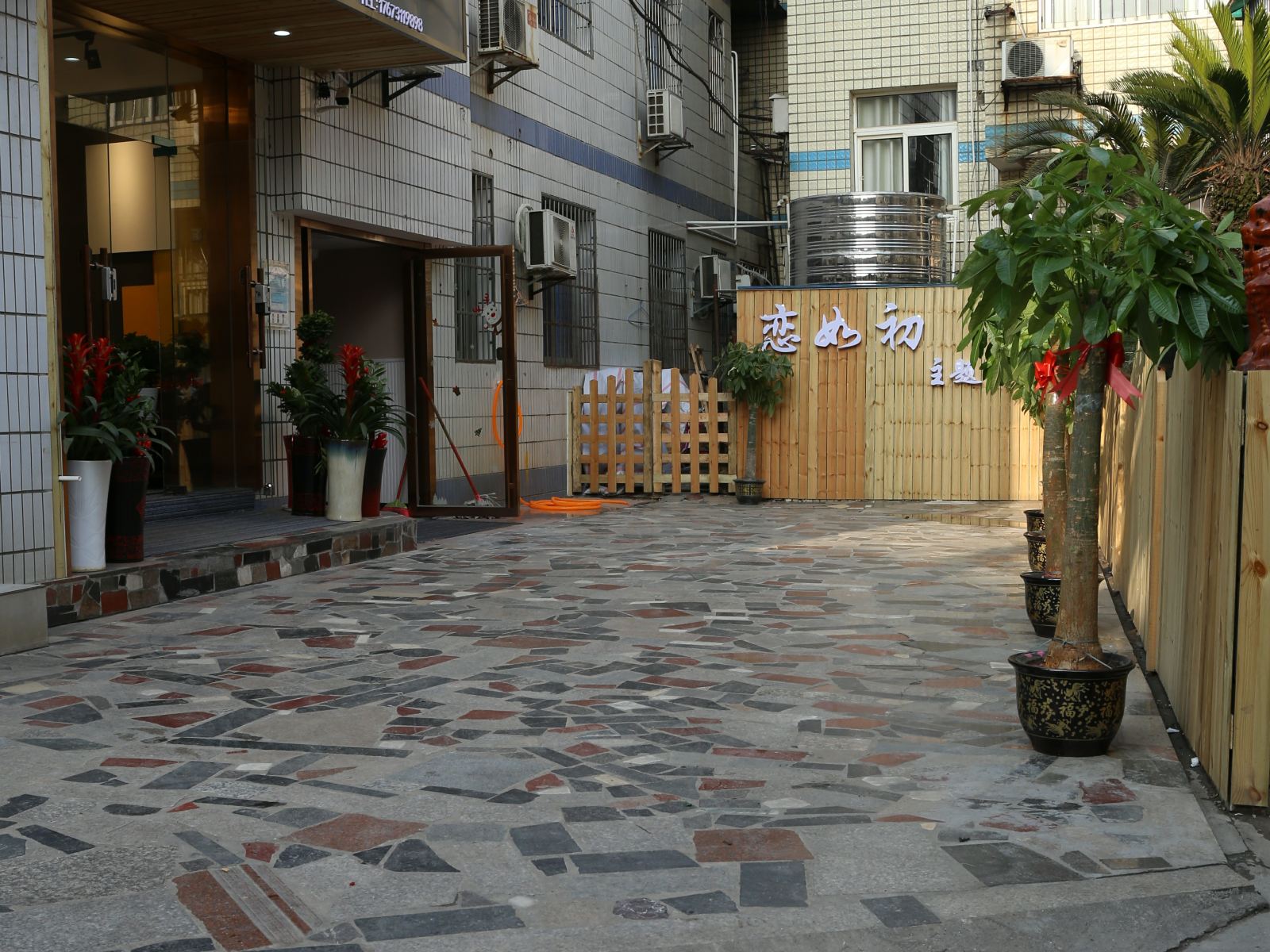 长沙恋如初主题驿站