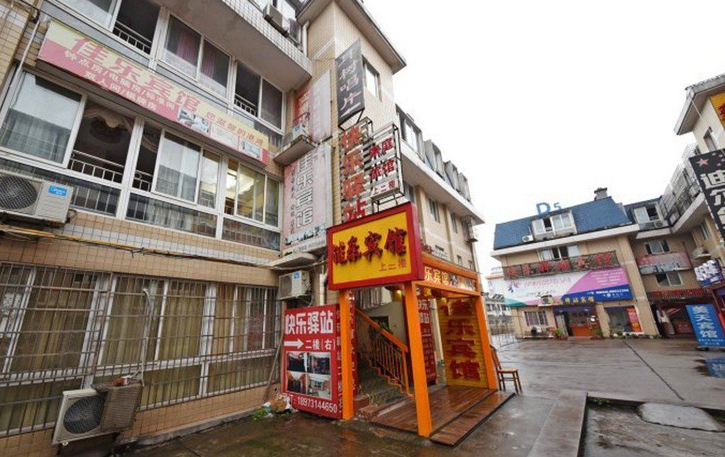 长沙快乐驿站家庭旅馆