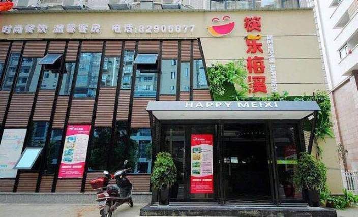 长沙筷乐梅溪宾馆