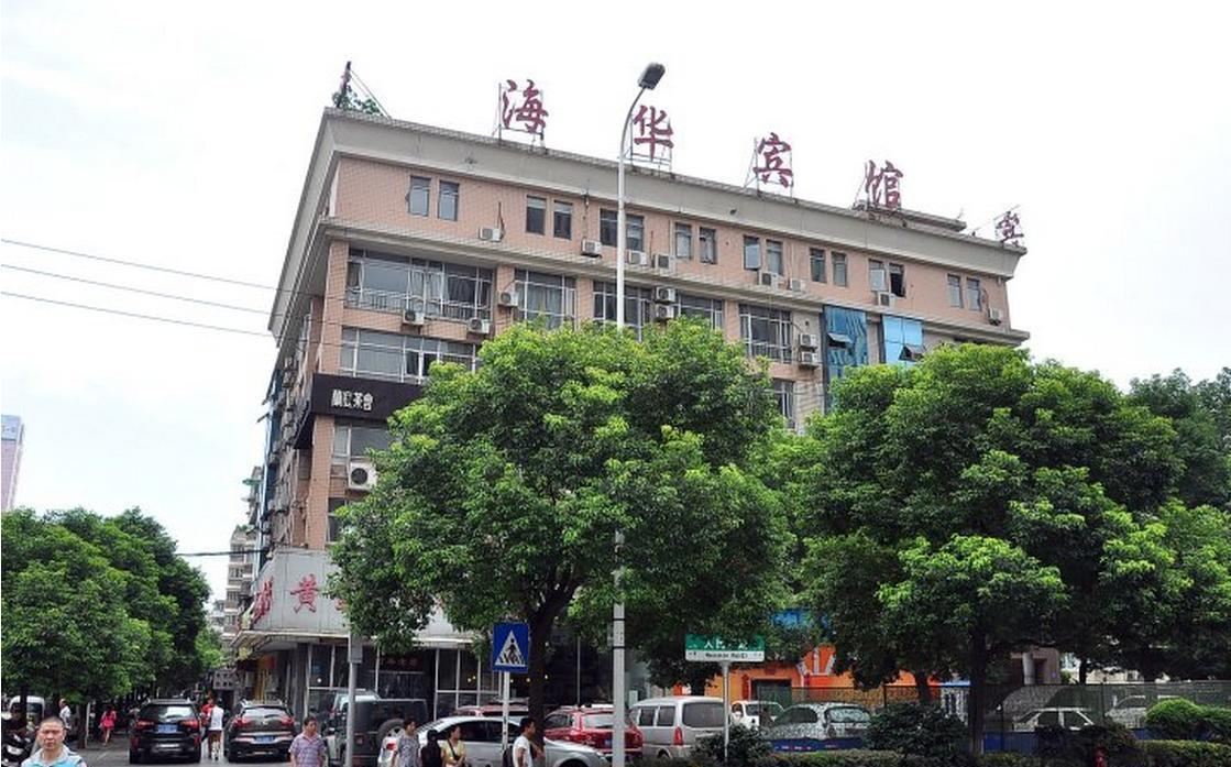 长沙华海宾馆