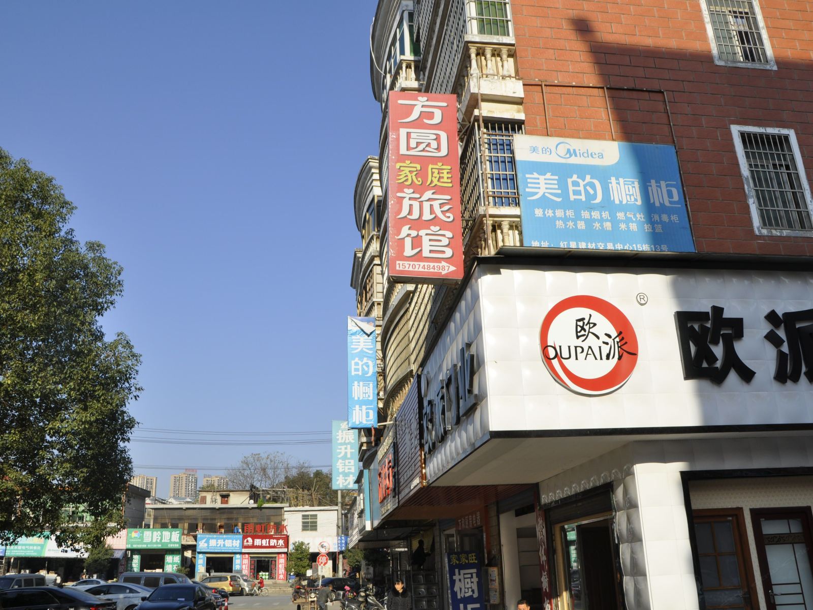 长沙方圆家庭旅馆