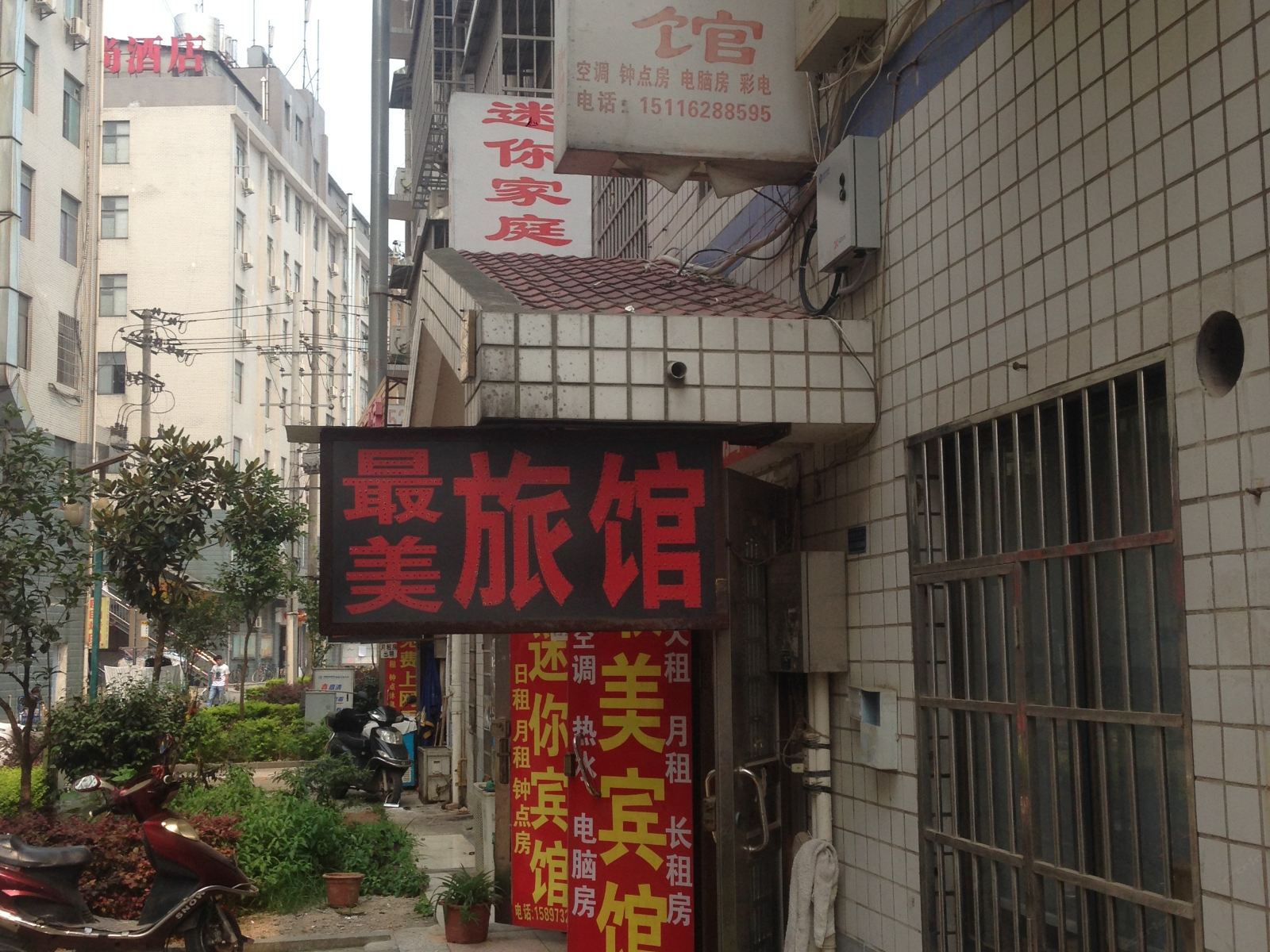 长沙最美旅馆
