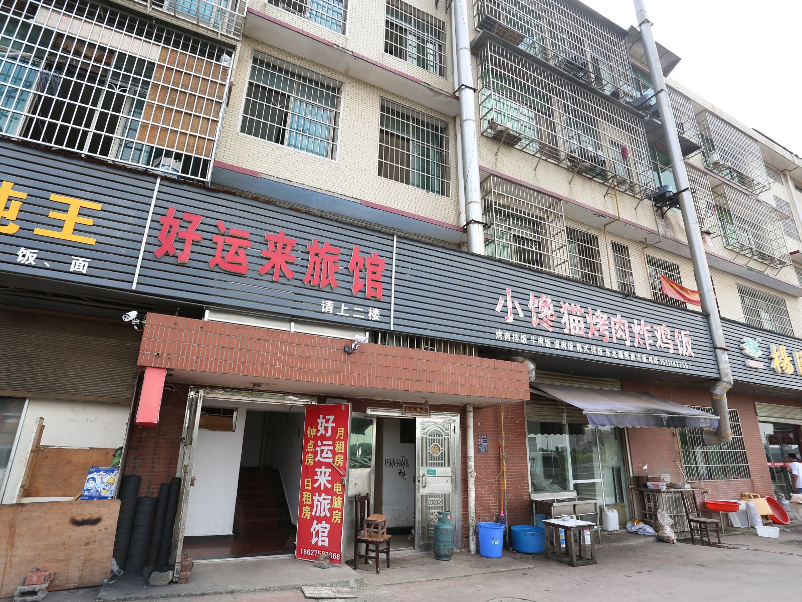 长沙好运来旅馆(理工大学店)
