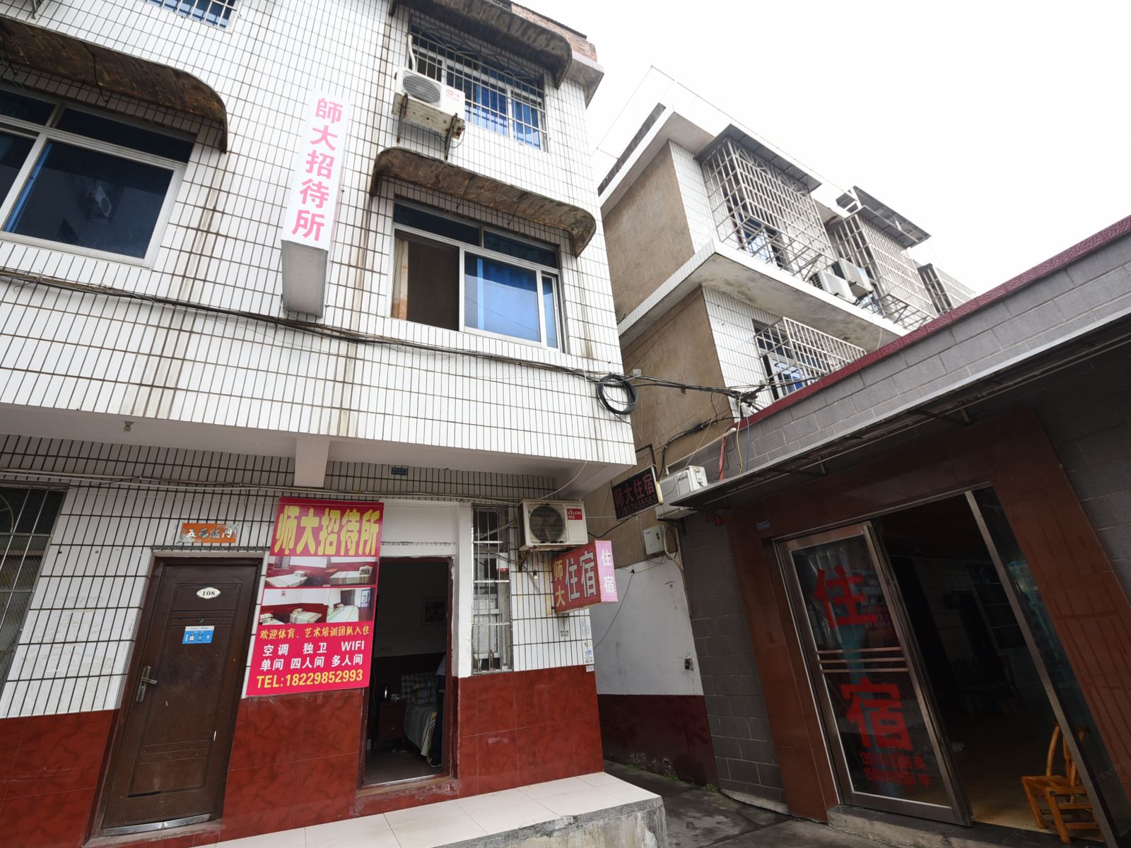 长沙师大住宿