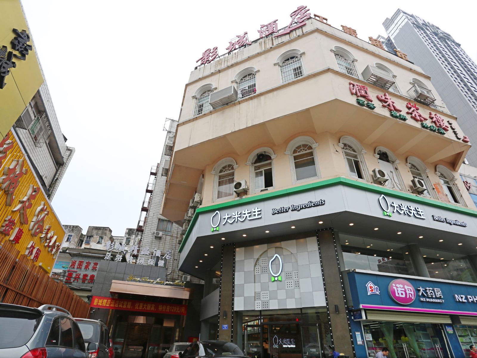 长沙影城精品酒店