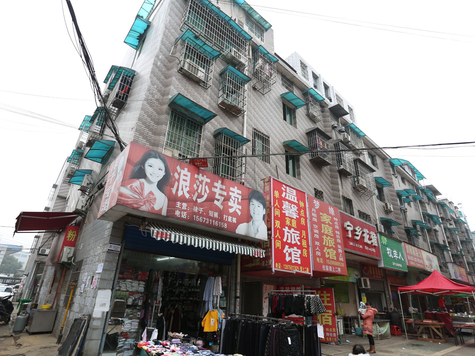 长沙开福区温馨家庭旅馆