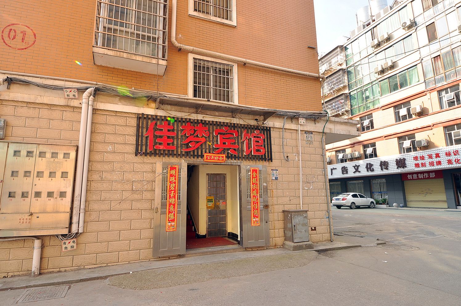 长沙佳梦宾馆