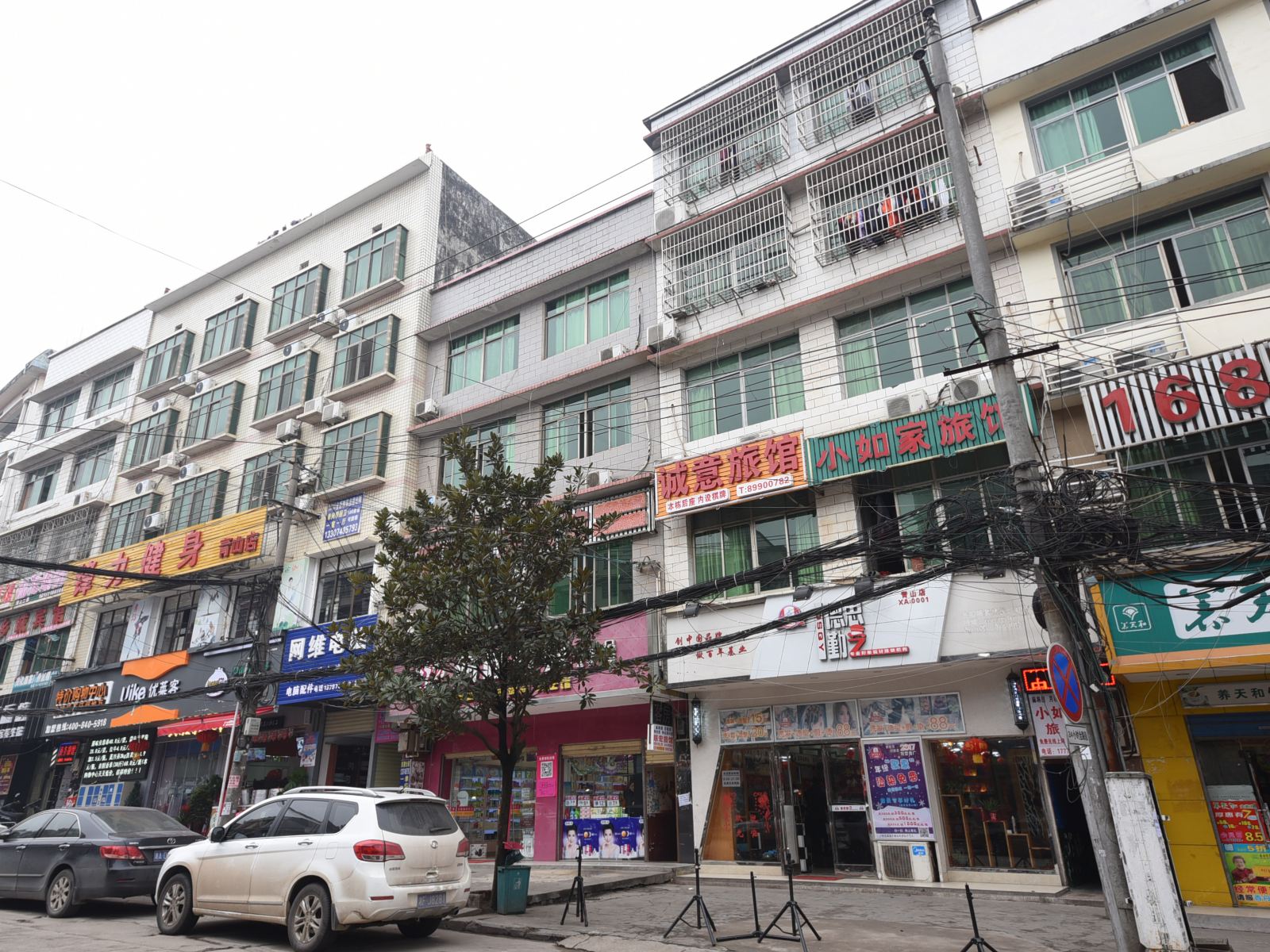 长沙诚意旅馆