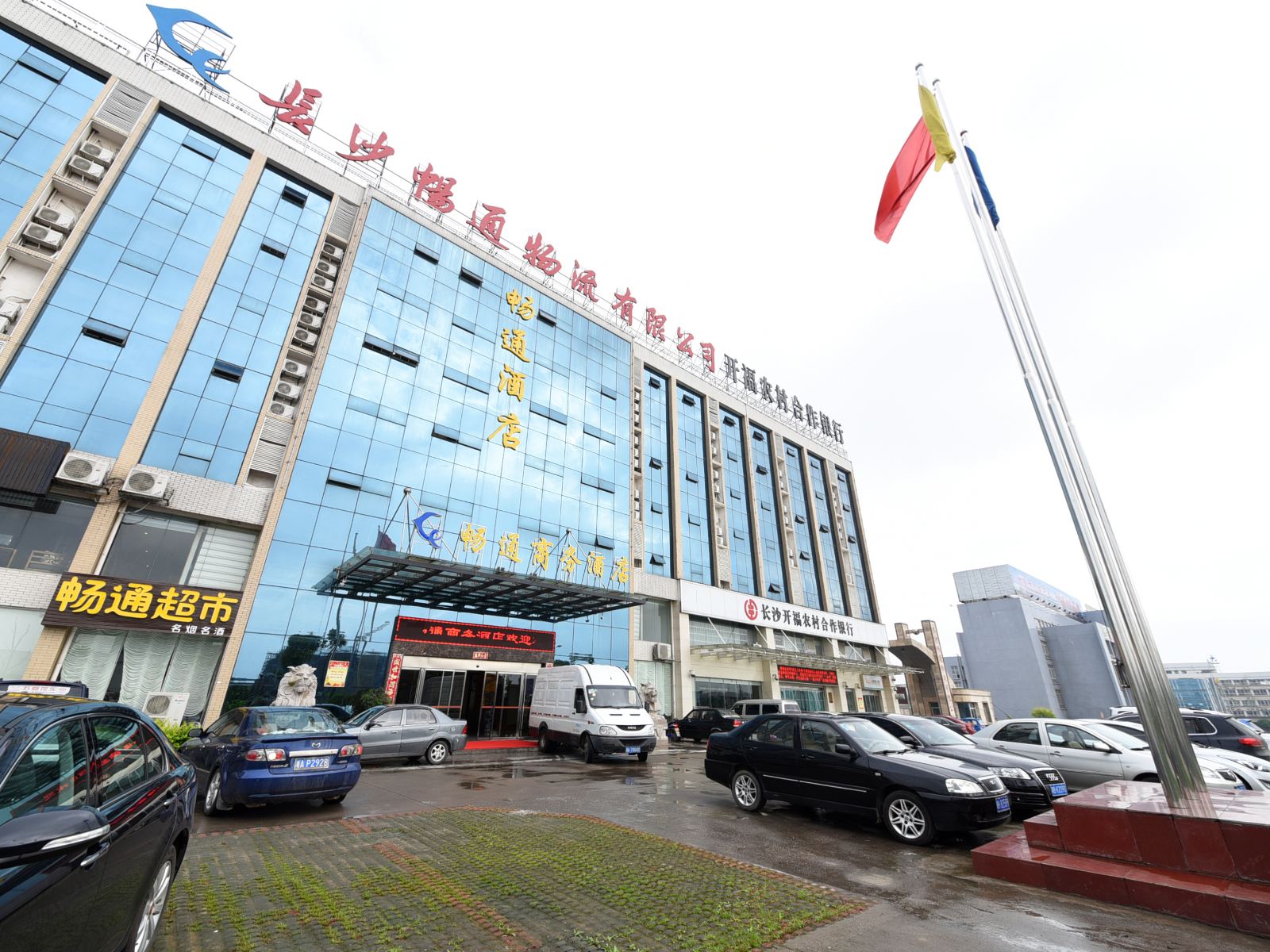 长沙畅通酒店