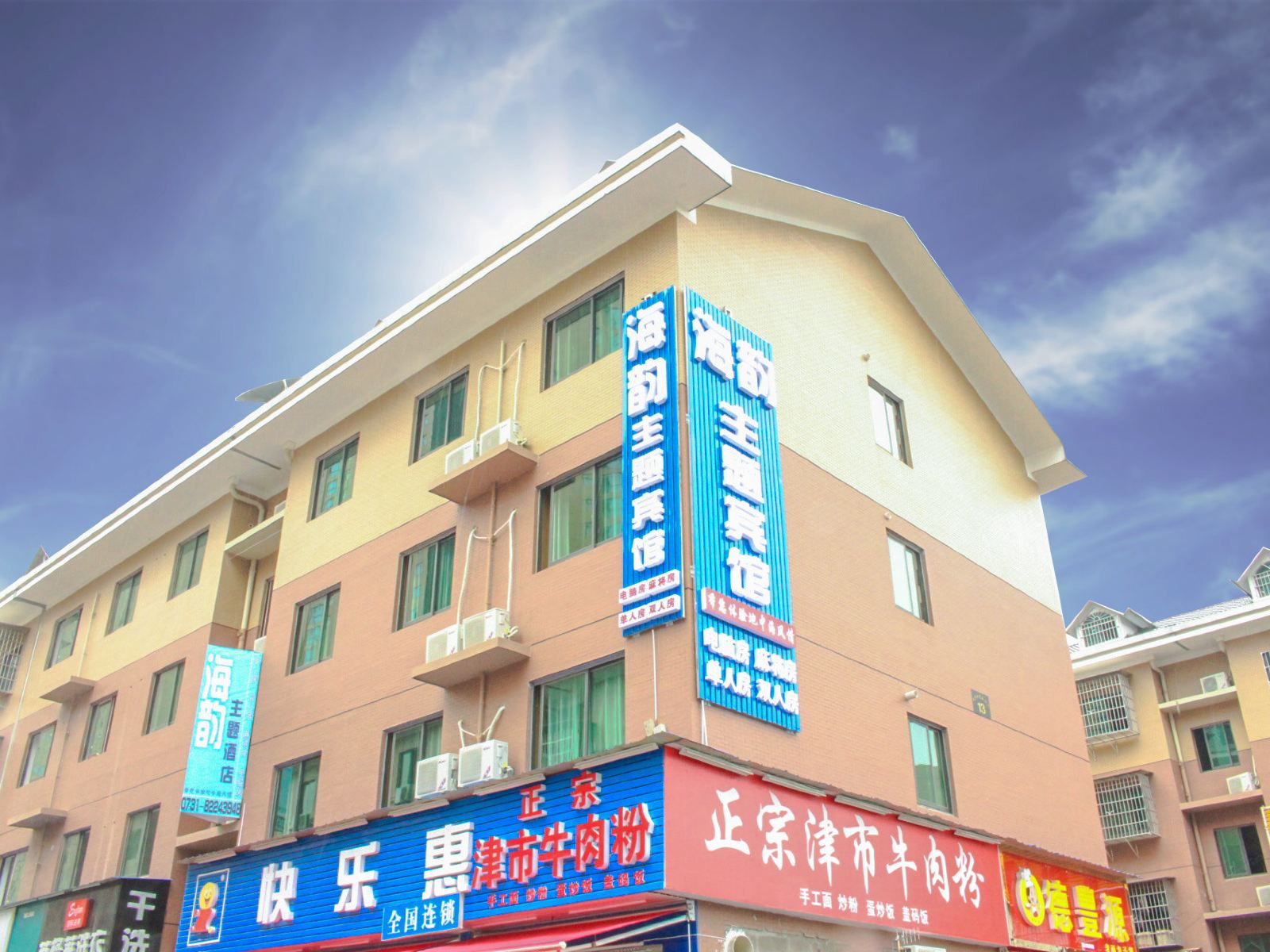 长沙海韵主题宾馆