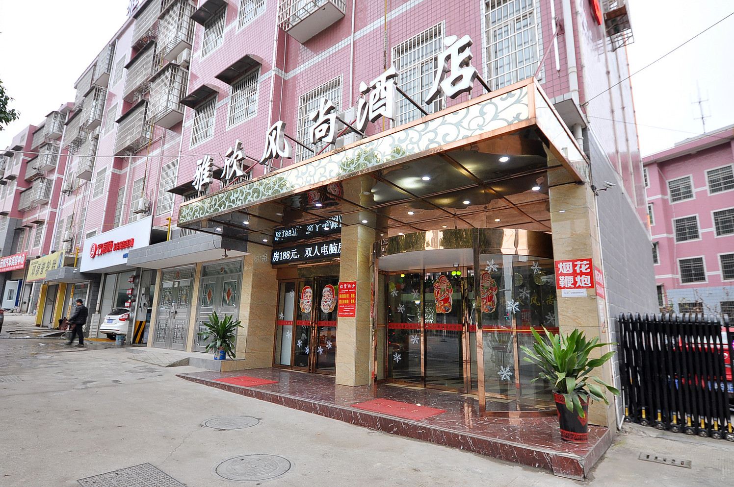 雅欣风尚酒店(长沙高铁南站店)