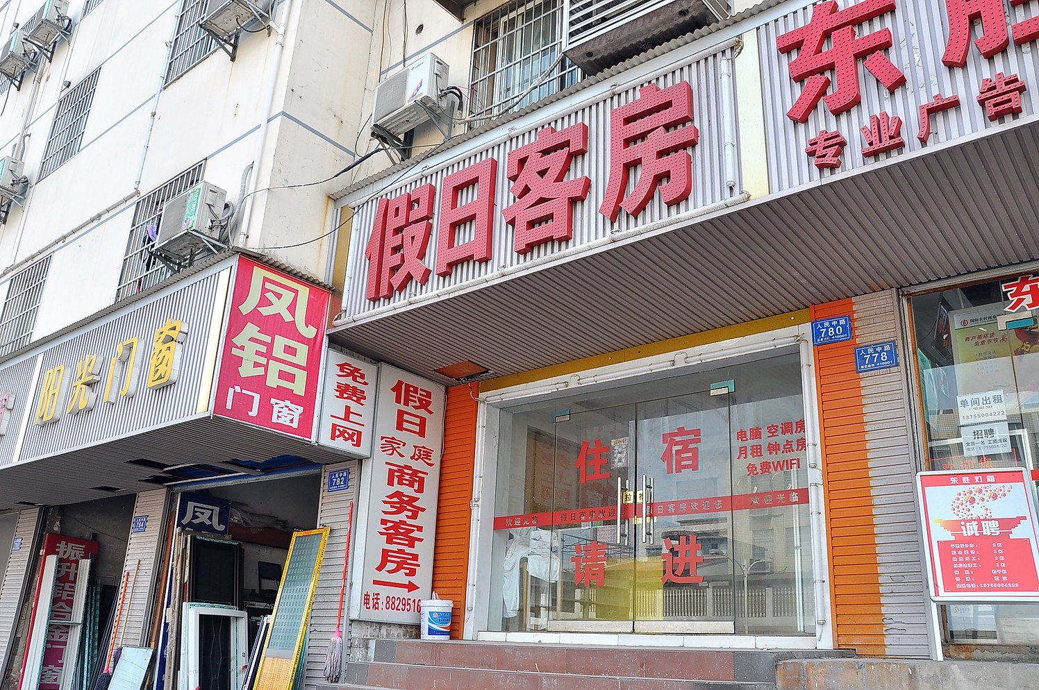 长沙假日客房