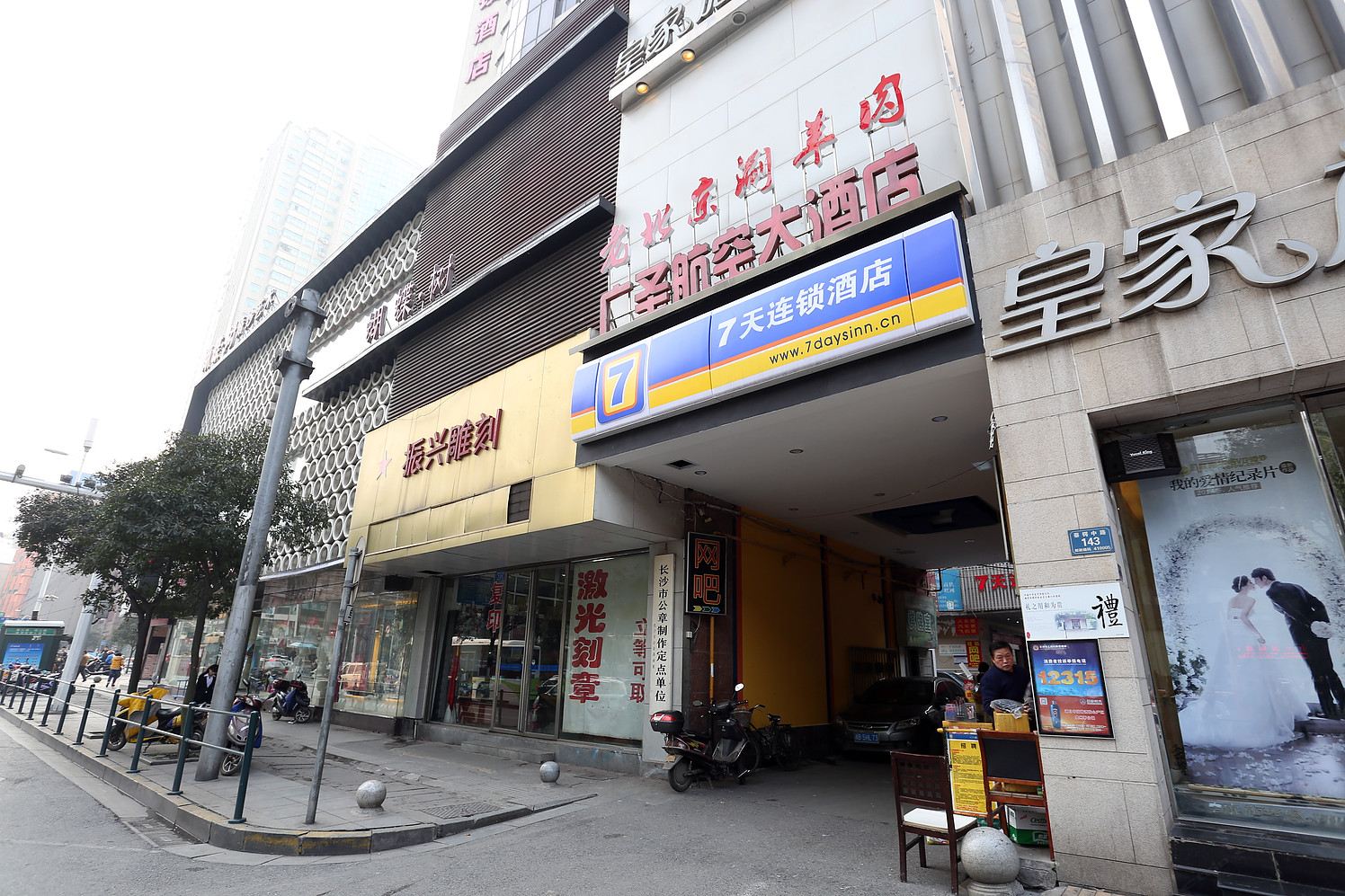长沙广圣航空酒店