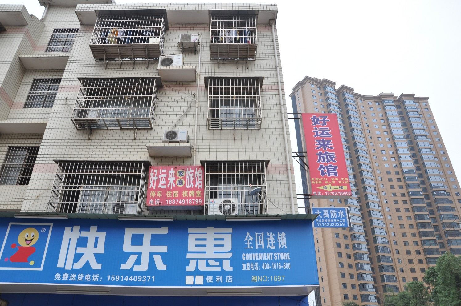 好运来旅馆(长沙大桥一区店)