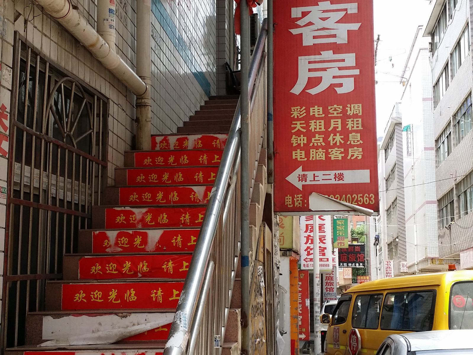长沙天天客房
