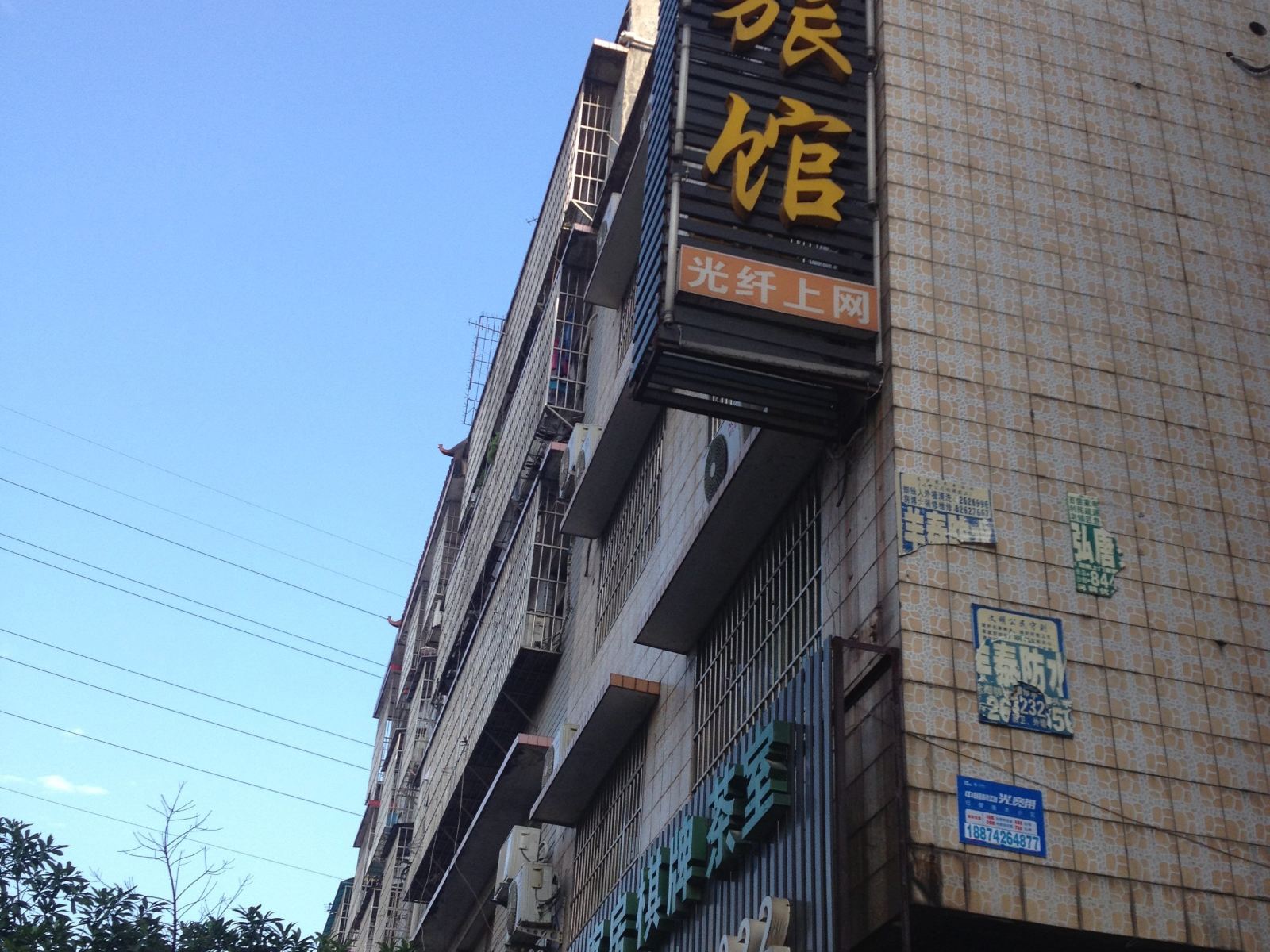 长沙云都家庭旅馆
